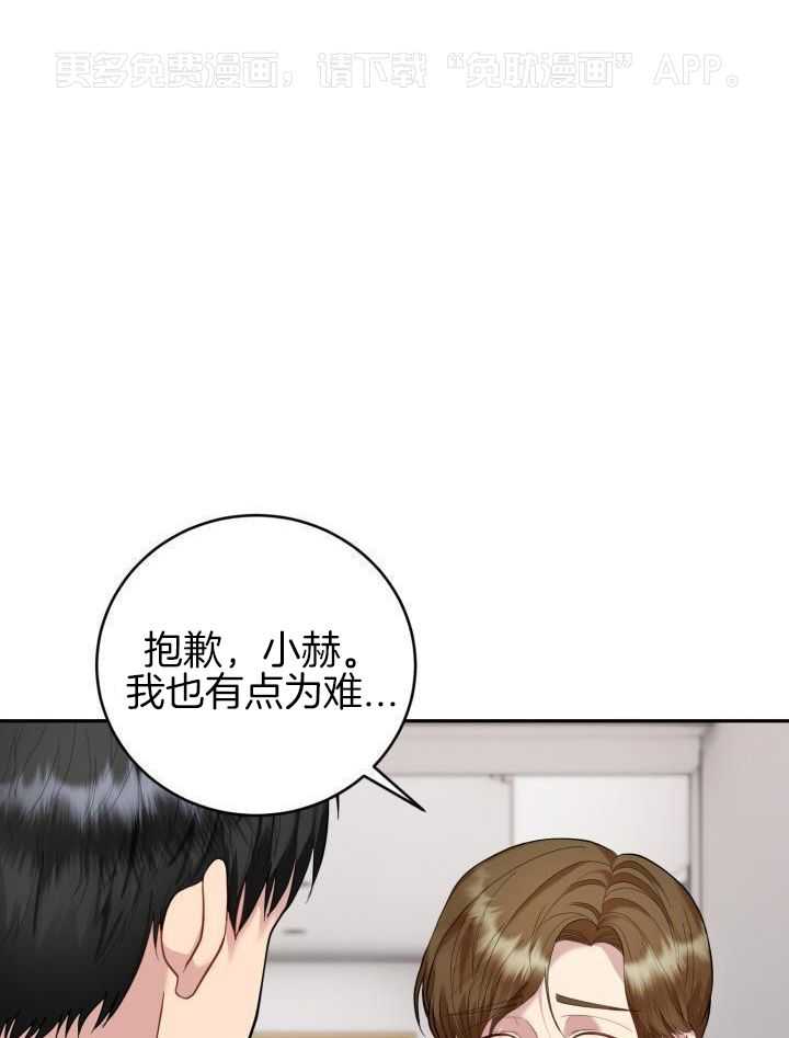 少爷的助教日志第48话图