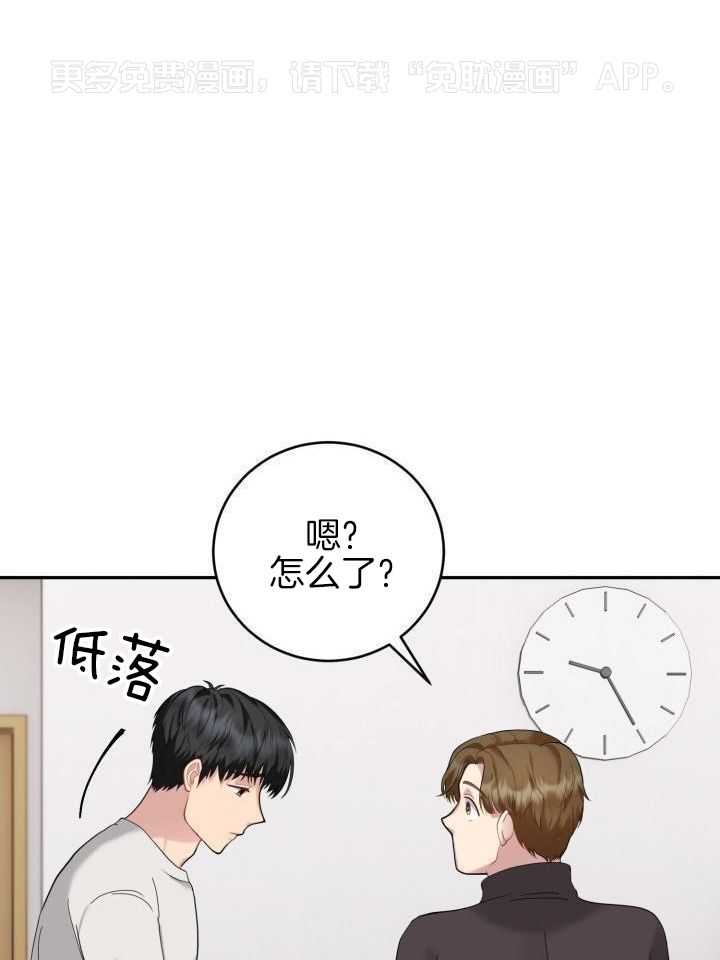 少爷的助教日志第49话图