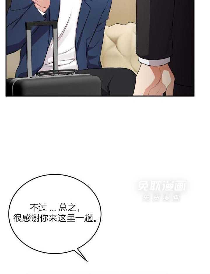 少爷的助教日志第5话图