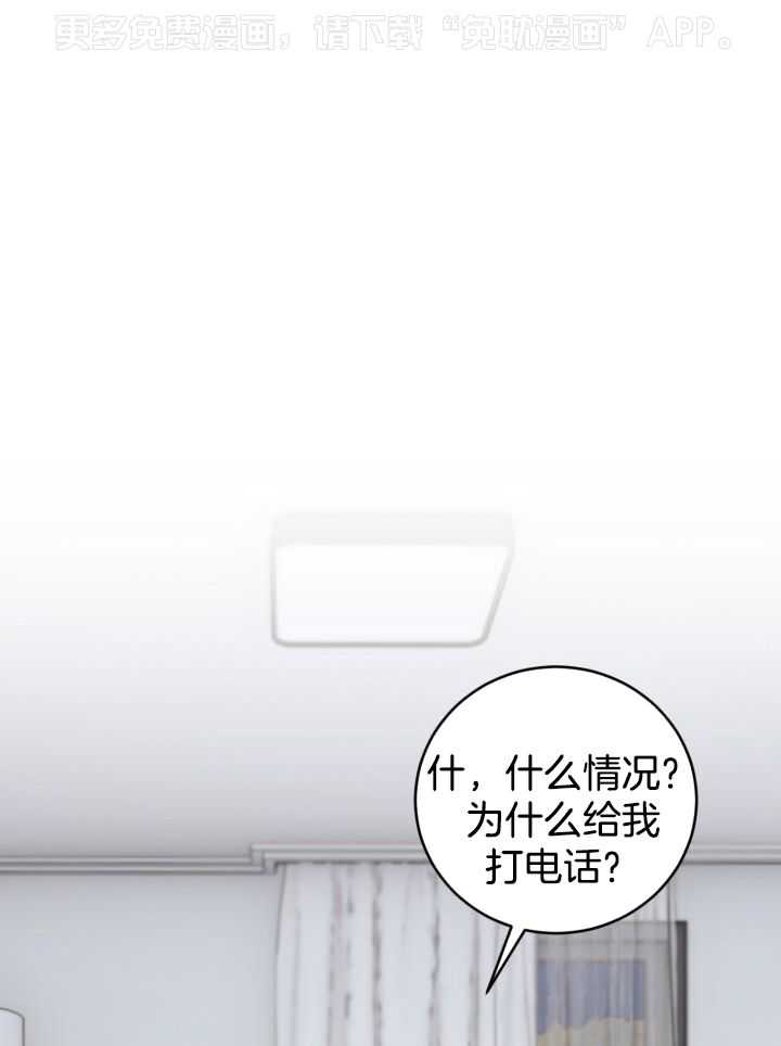 少爷的助教日志第50话图