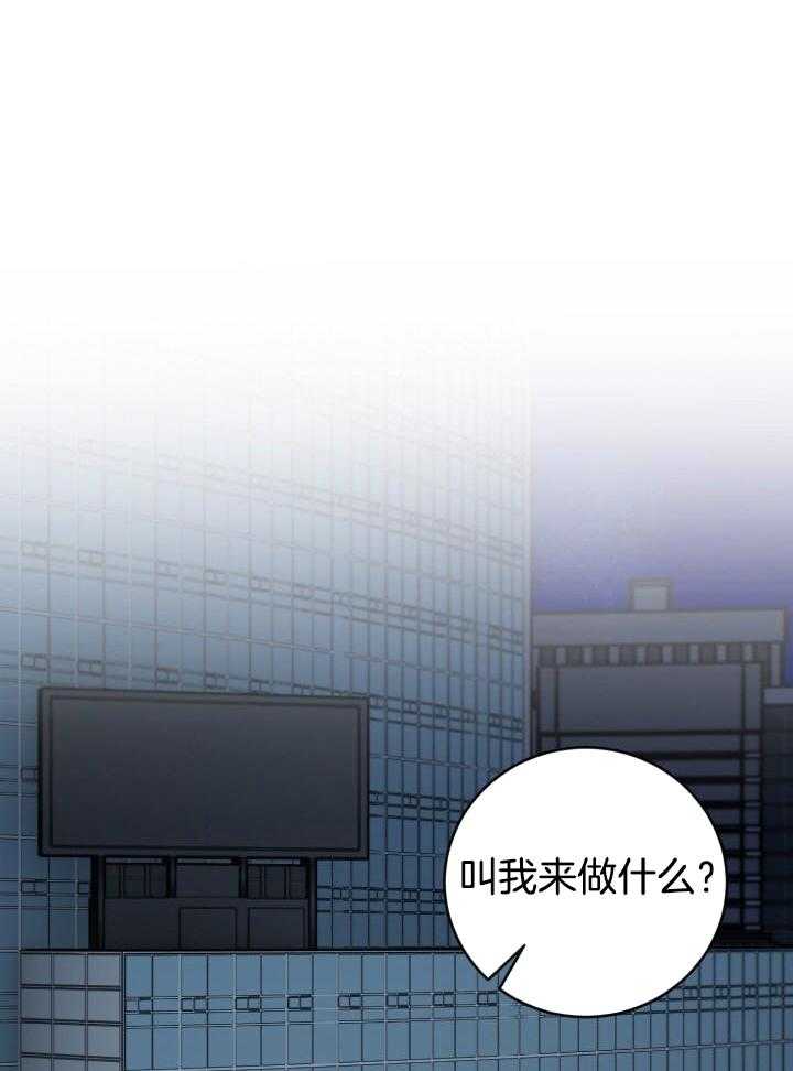 少爷的助教日志第50话图