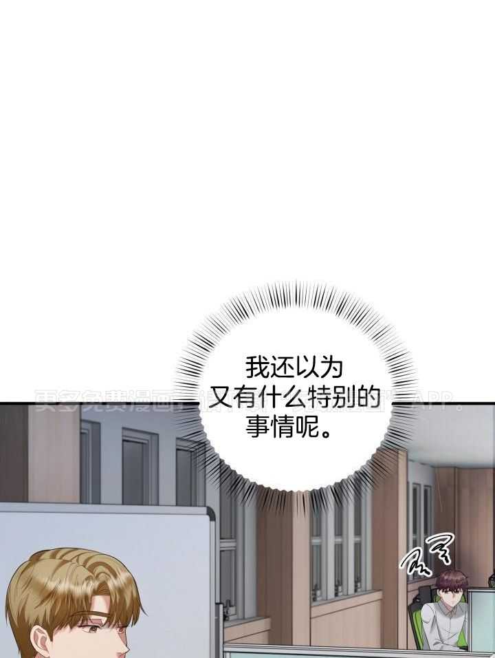 少爷的助教日志第51话图