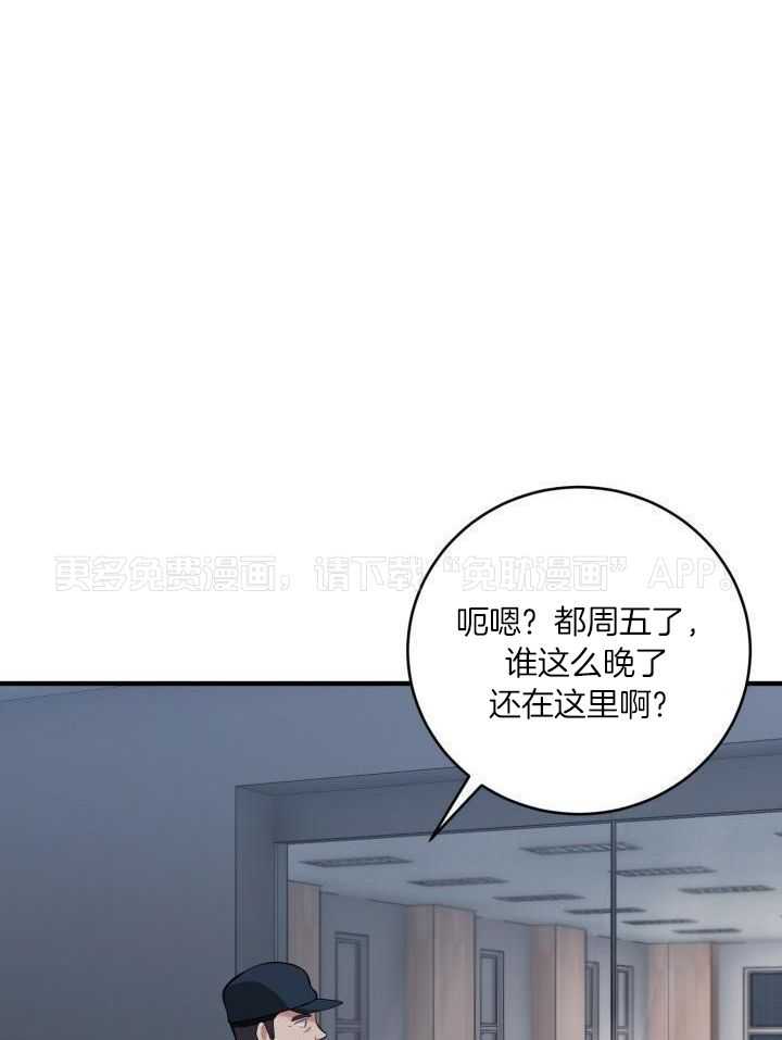 少爷的助教日志第52话图