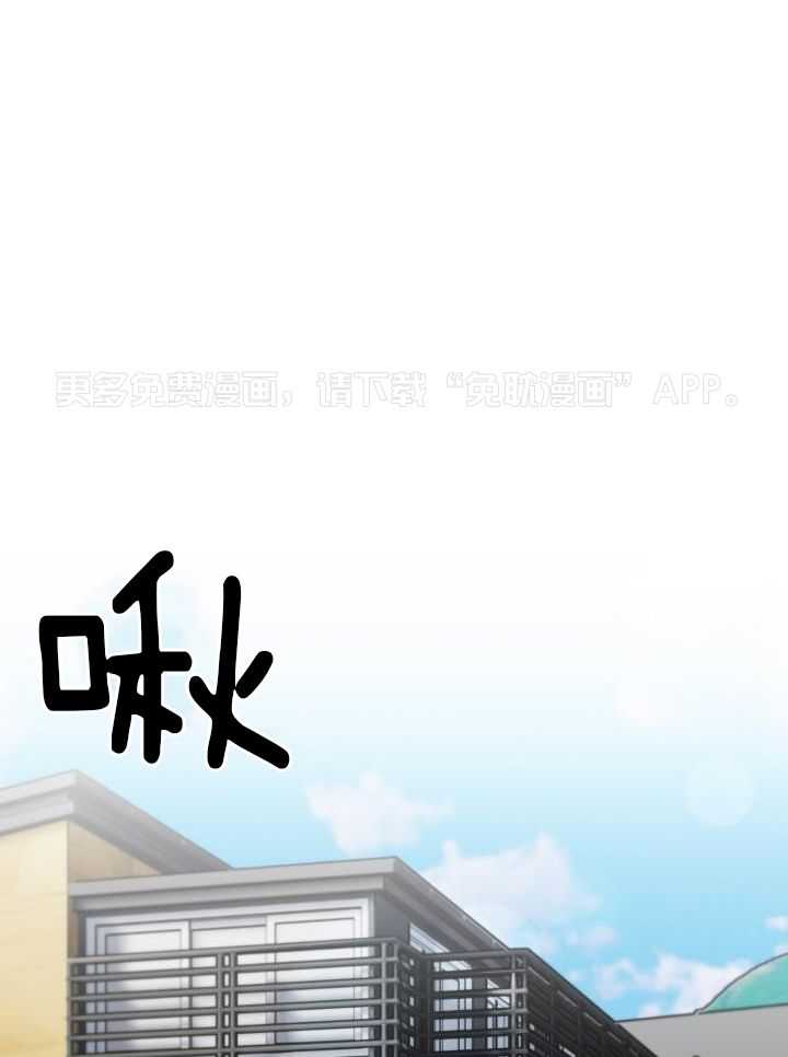 少爷的助教日志第53话图