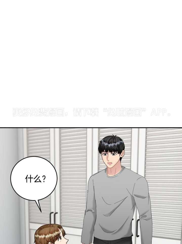 少爷的助教日志第55话图