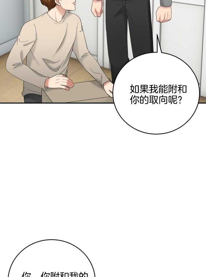 少爷的助教日志第55话图