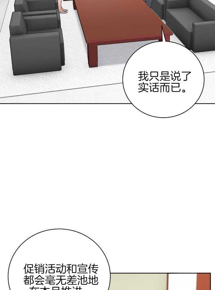 少爷的助教日志第57话图