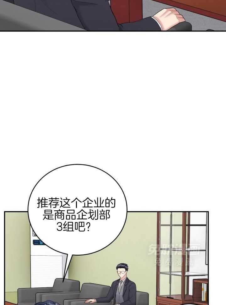 少爷的助教日志第57话图