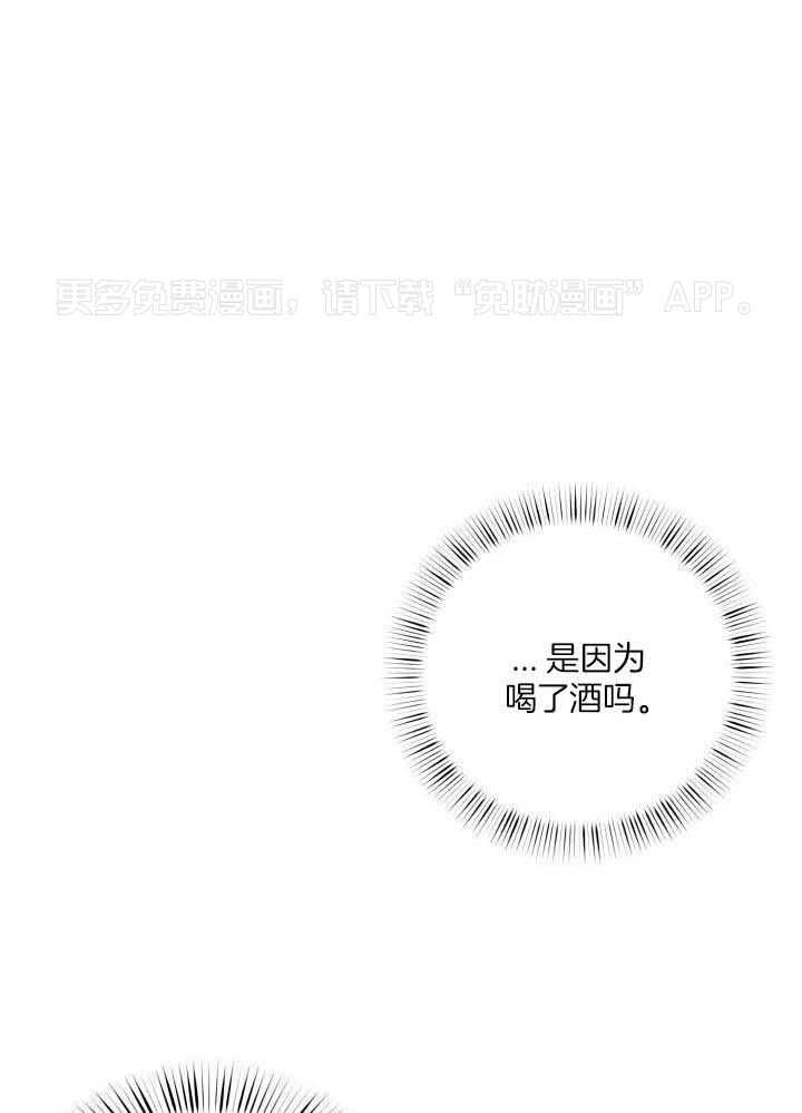 少爷的助教日志第6话图