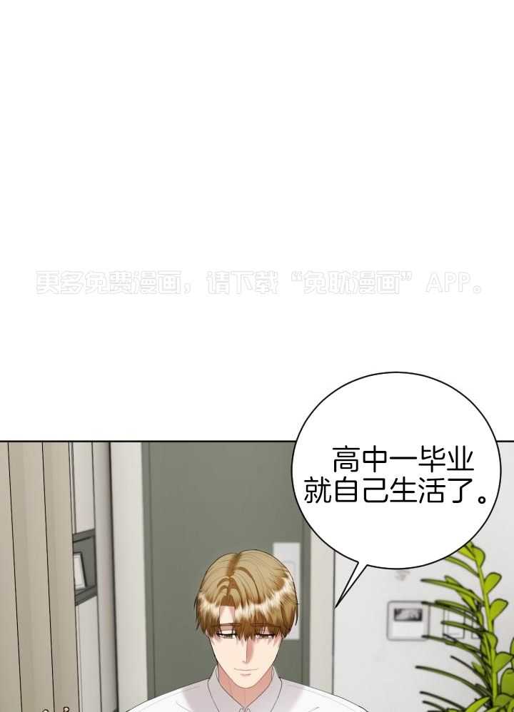 少爷的助教日志第60话图