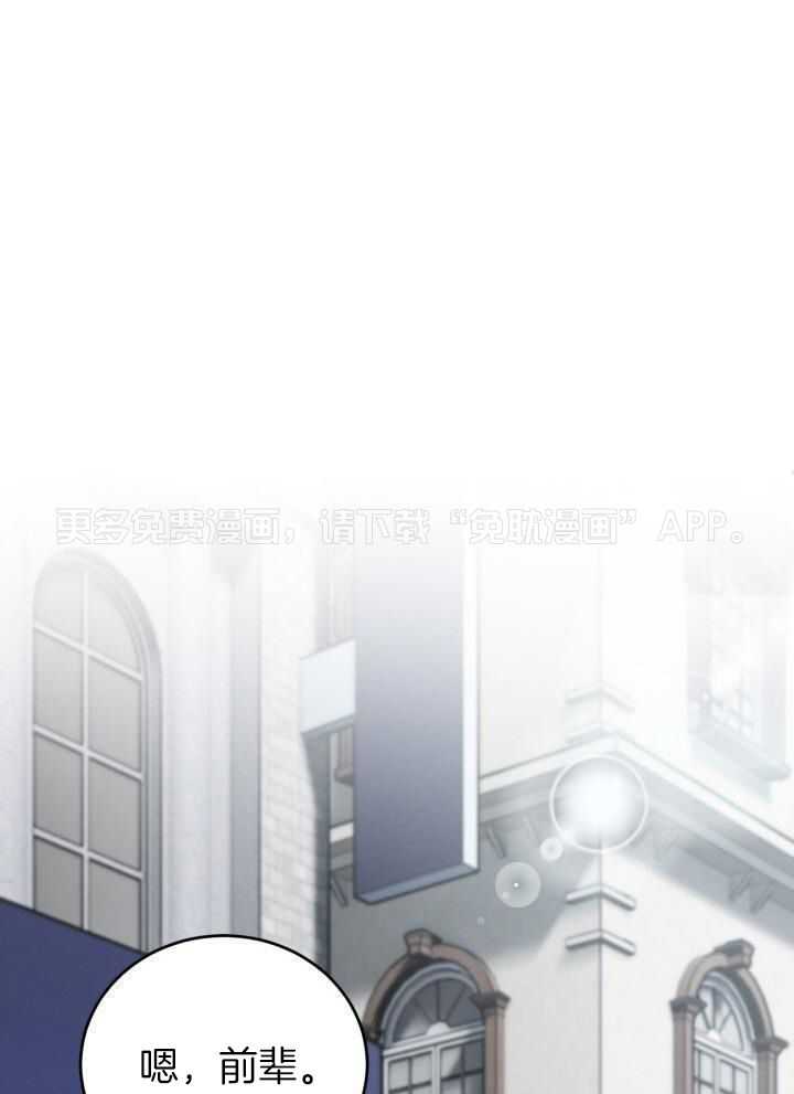 少爷的助教日志第7话图