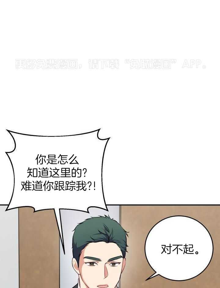 少爷的助教日志第8话图