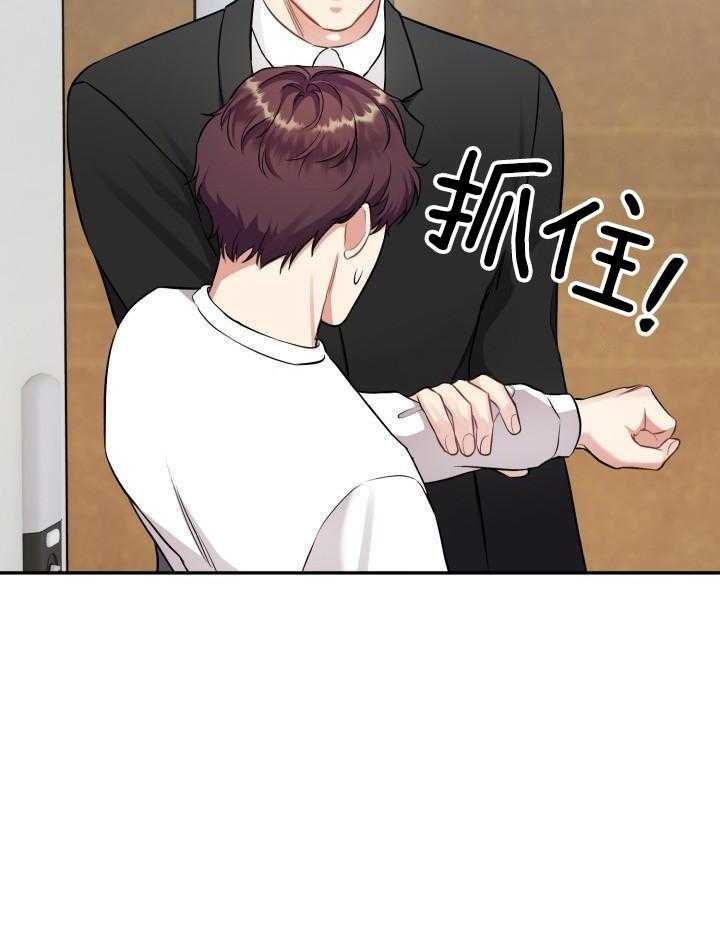 少爷的助教日志第8话图