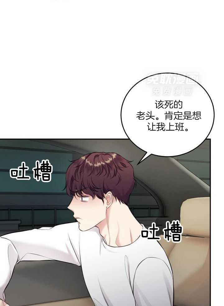少爷的助教日志第8话图