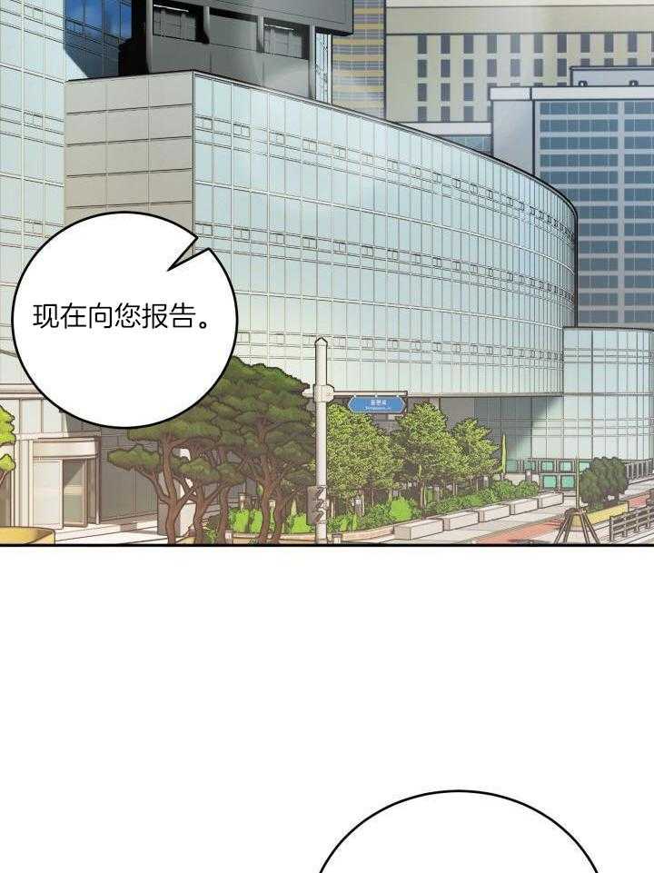 少爷的助教日志第9话图