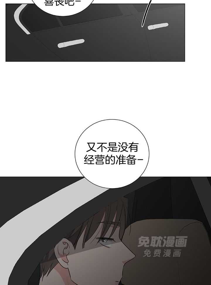 珊瑚虫第1话图