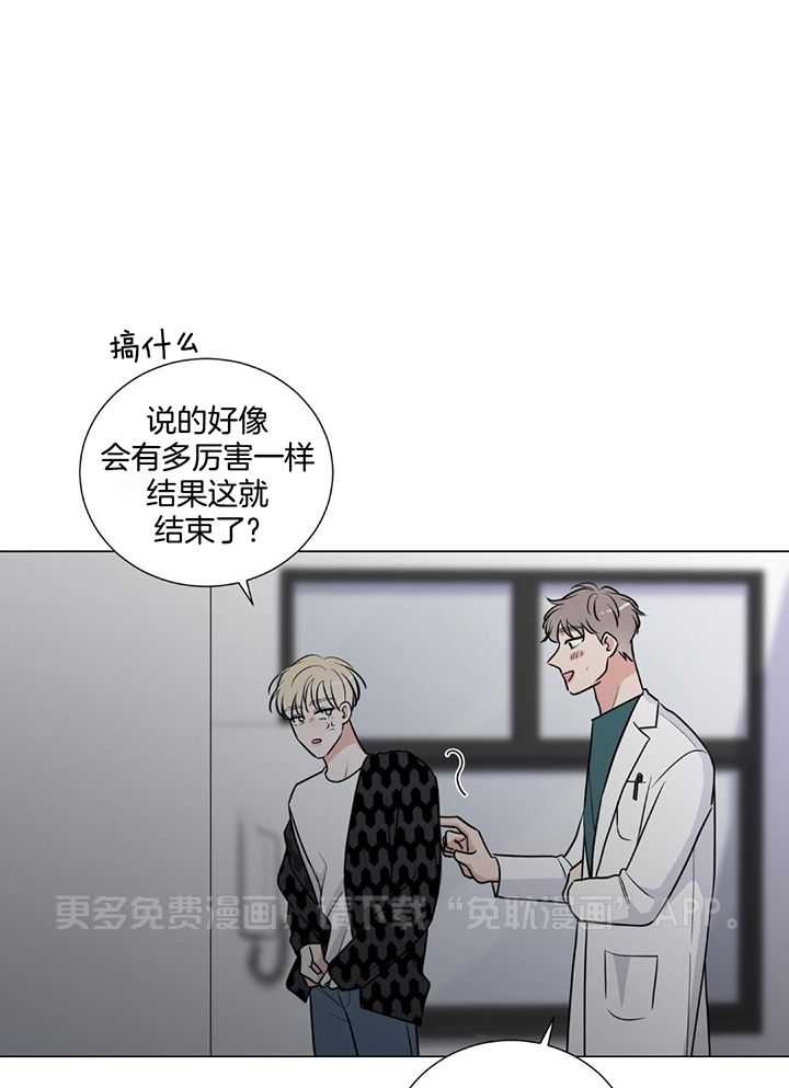 珊瑚虫第14话图