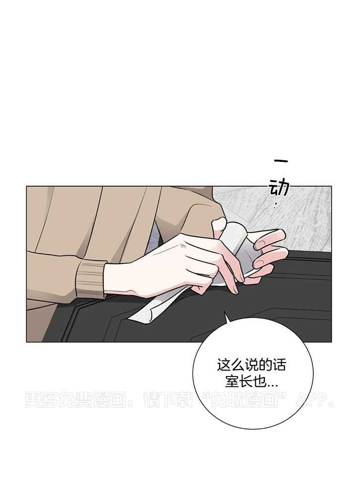 珊瑚虫第17话图