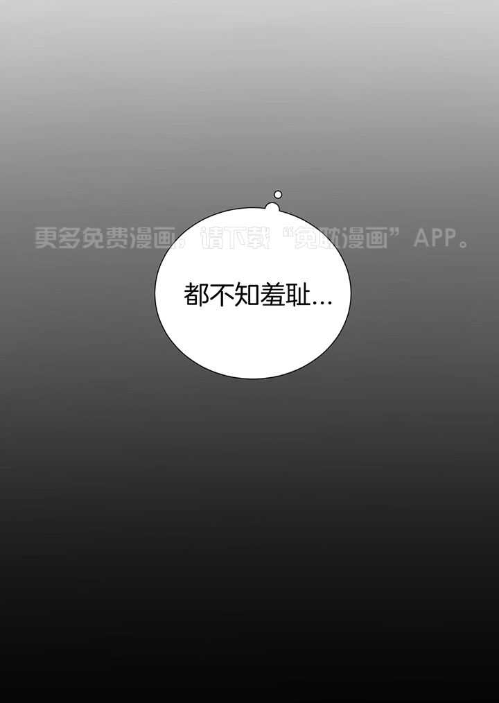 珊瑚虫第2话图