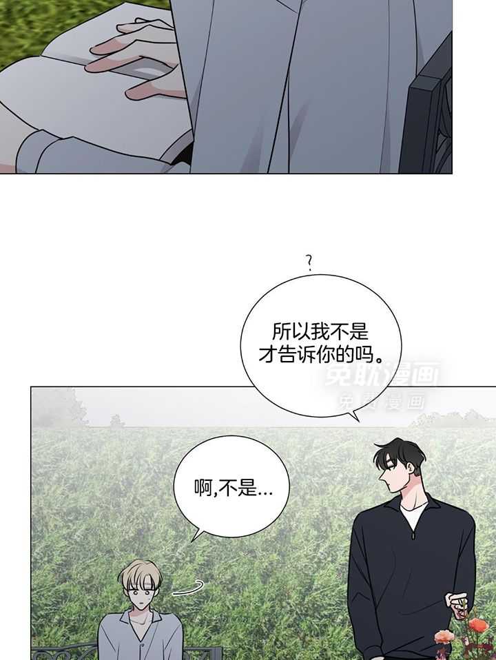 珊瑚虫第21话图