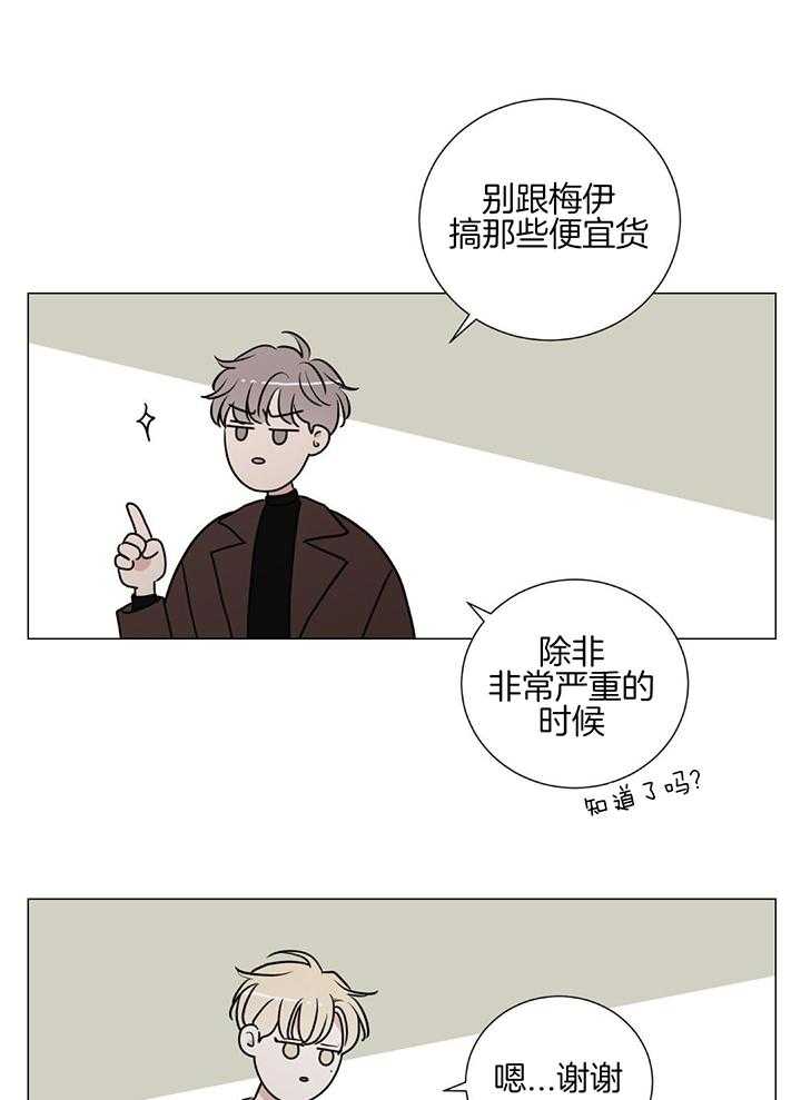 珊瑚虫第25话图
