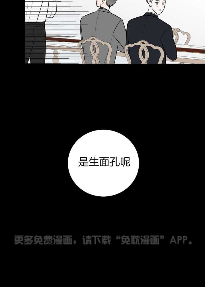 珊瑚虫第3话图