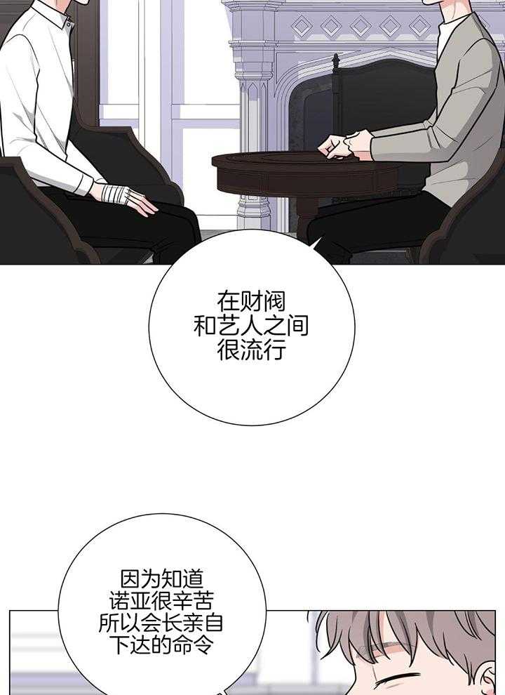 珊瑚虫第30话图