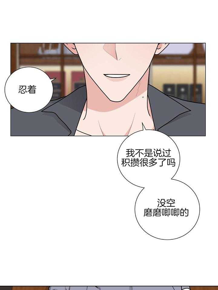 珊瑚虫第36话图