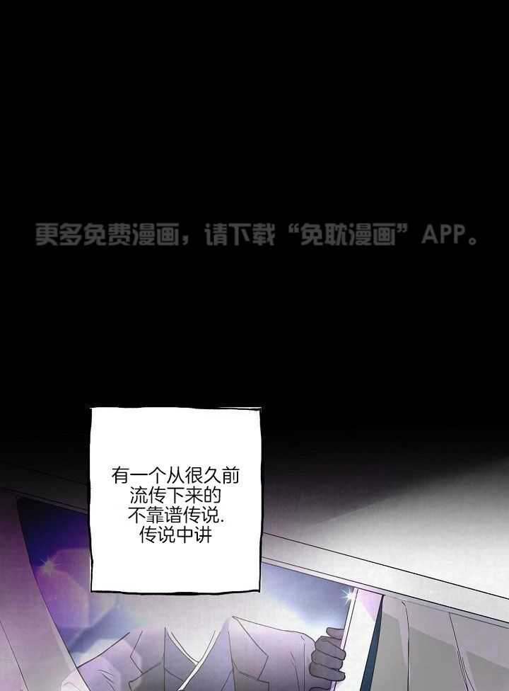 死亡之吻第1话图