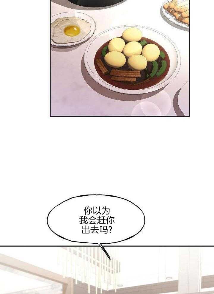 死亡之吻第12话图