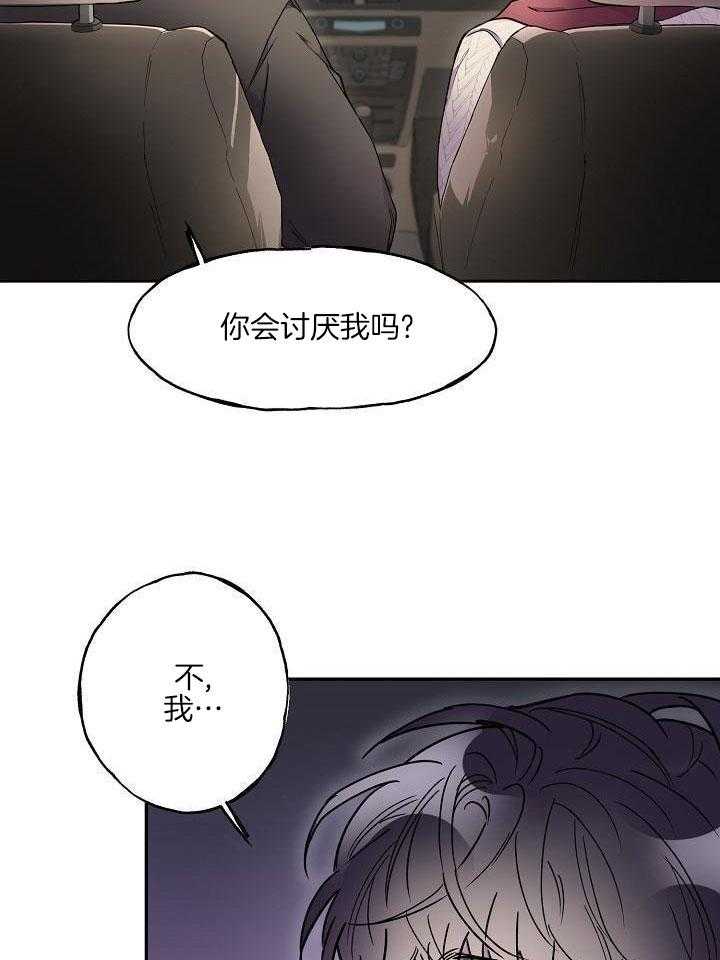 死亡之吻第13话图