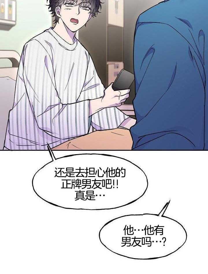 死亡之吻第25话图