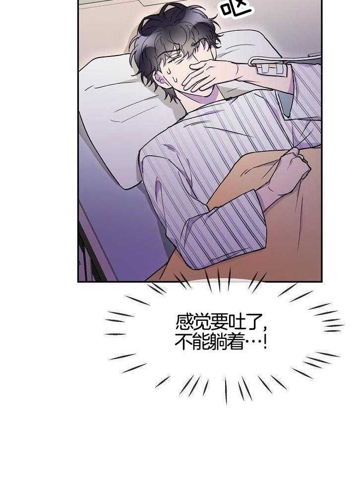 死亡之吻第26话图