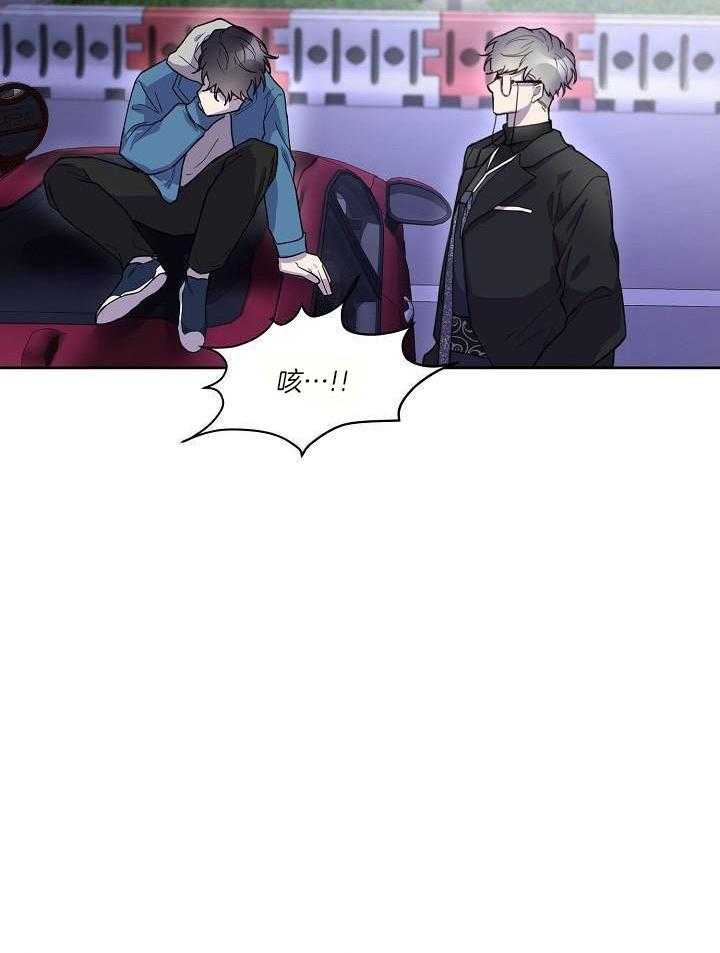 死亡之吻第3话图