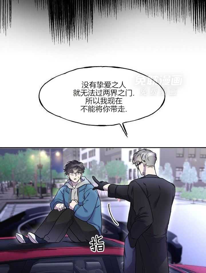 死亡之吻第3话图