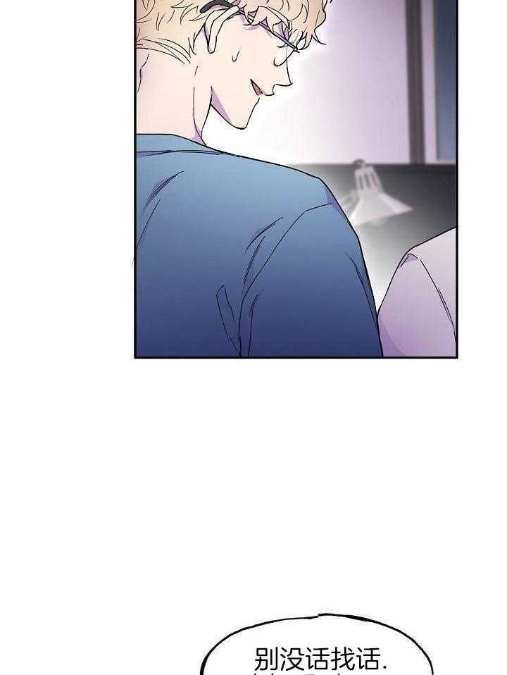 死亡之吻第37话图