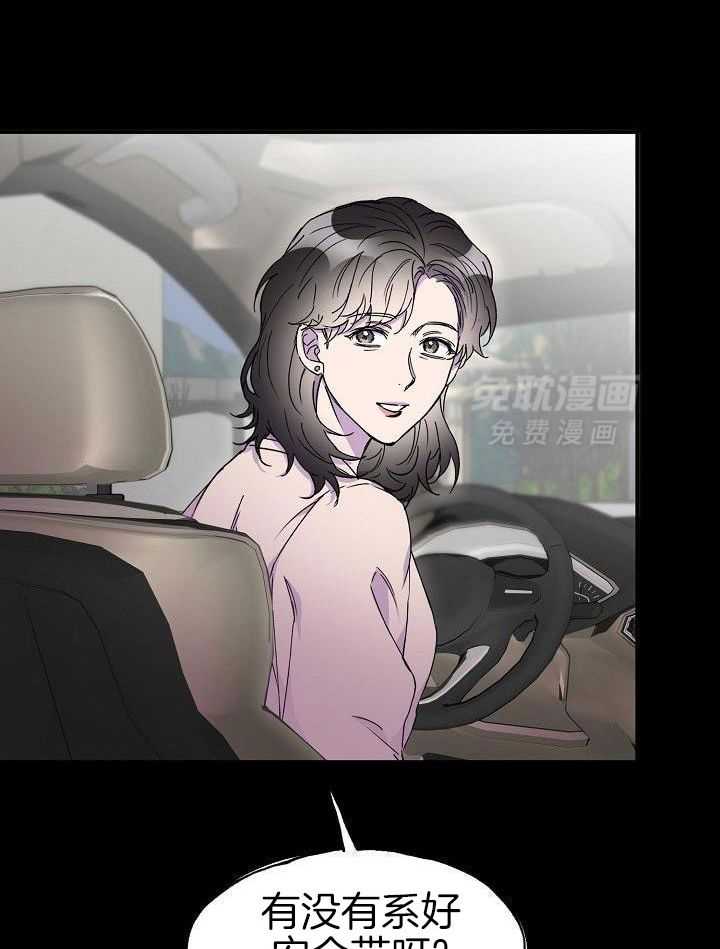 死亡之吻第41话图