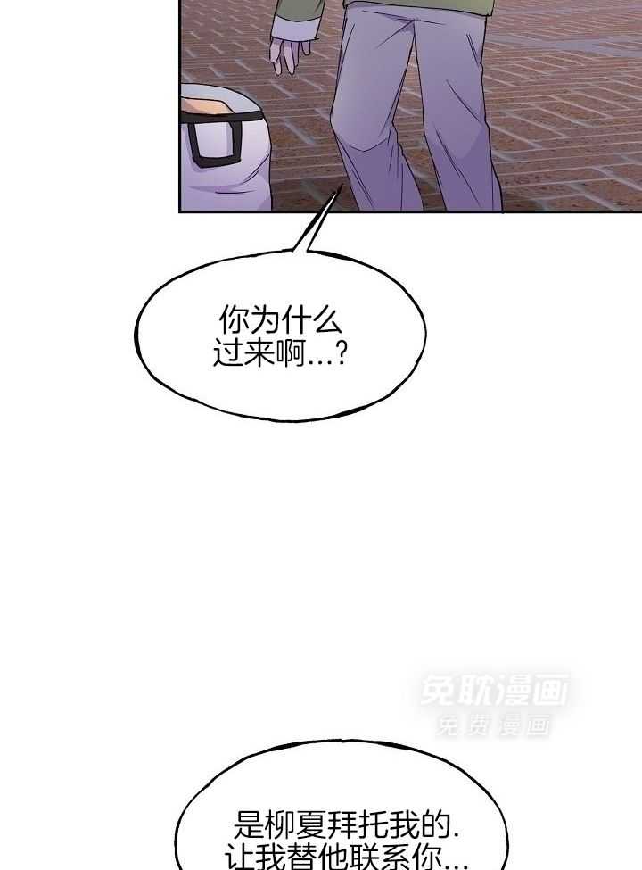 死亡之吻第48话图