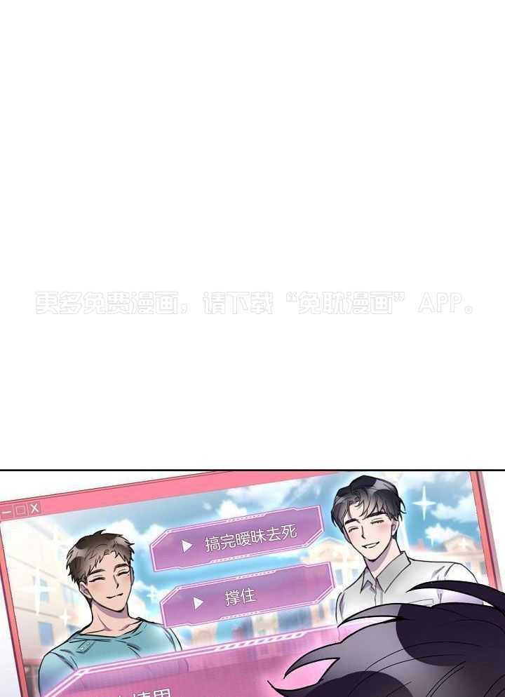 死亡之吻第8话图