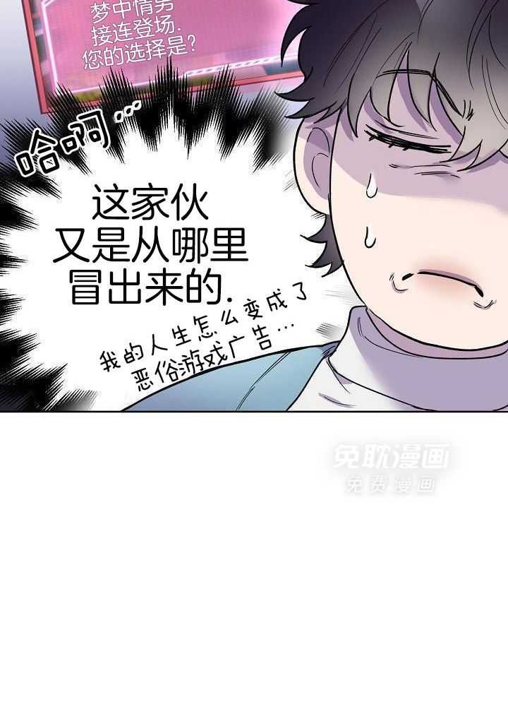 死亡之吻第8话图