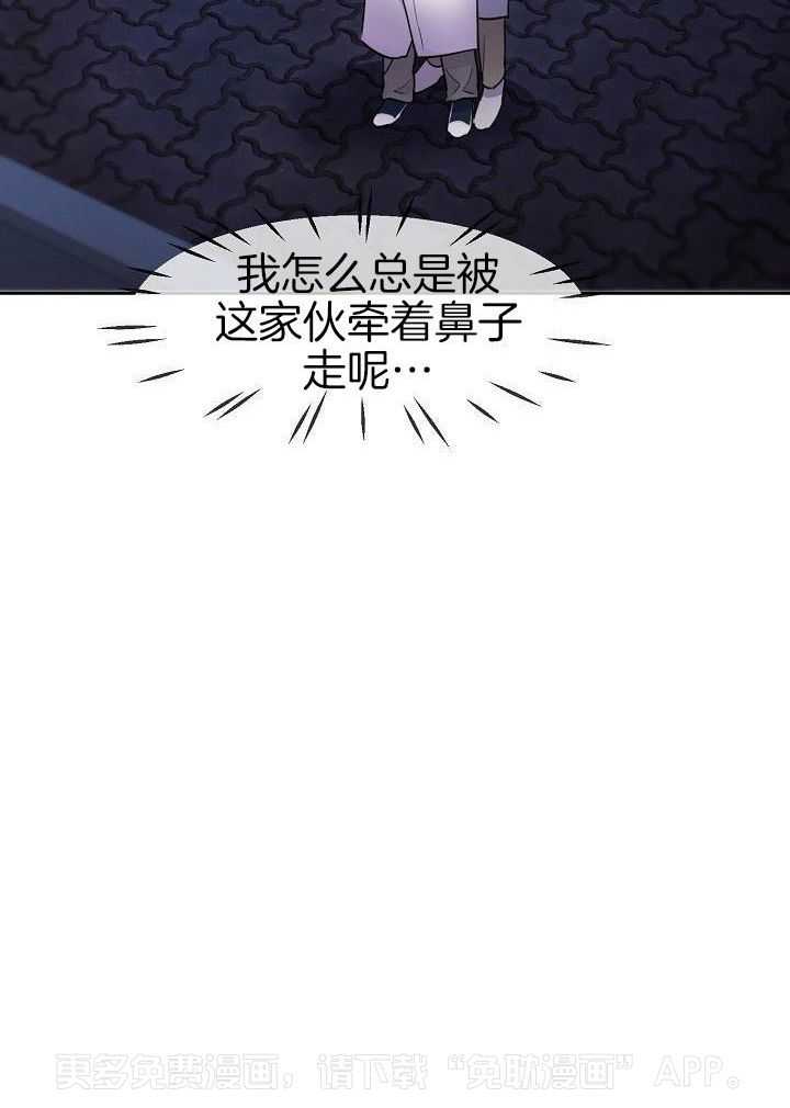 死亡之吻第9话图