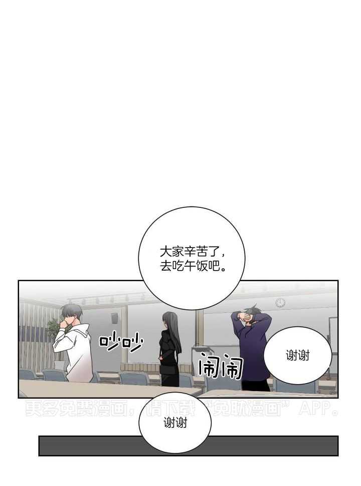 死神带不走的男人第11话图