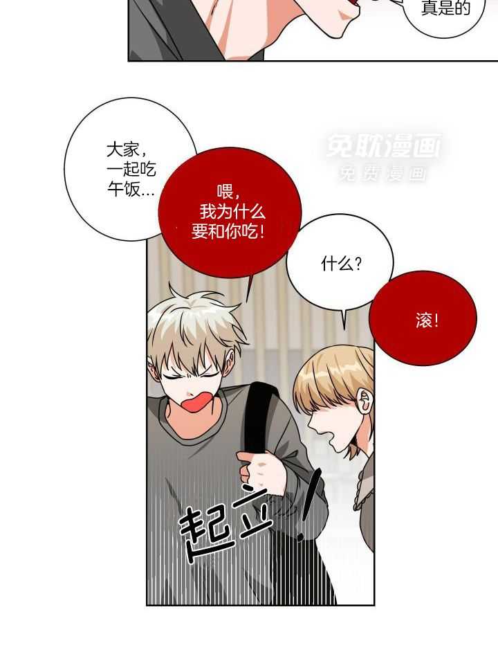 死神带不走的男人第11话图