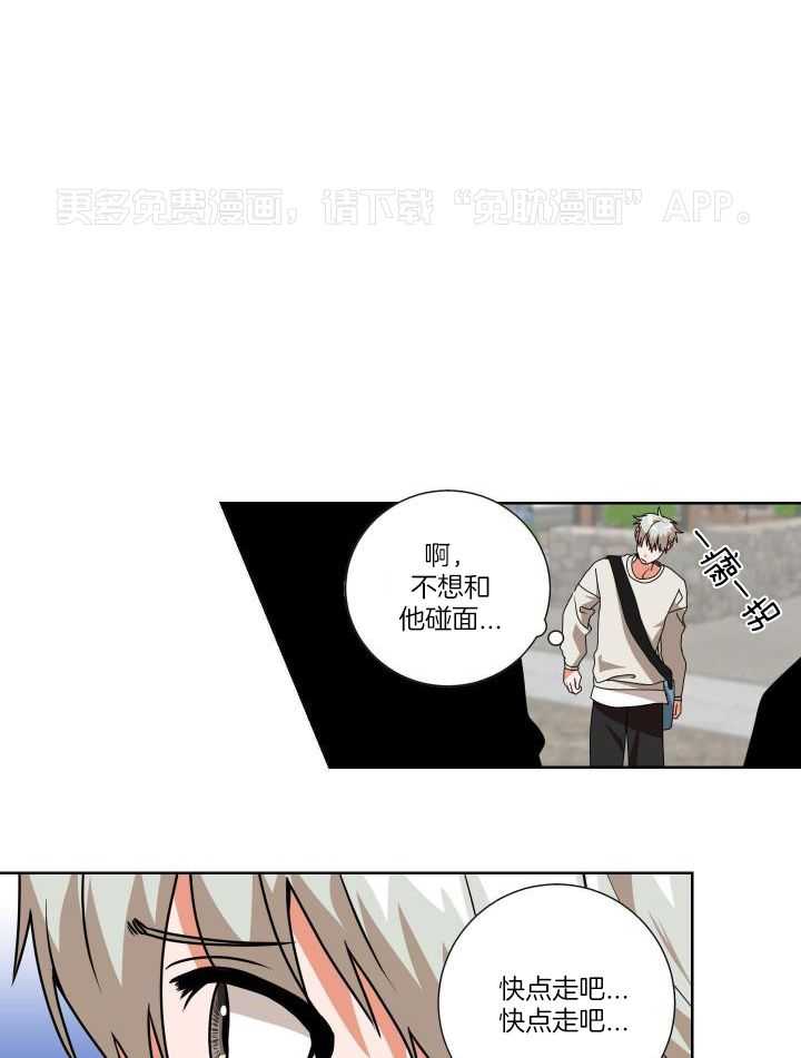 死神带不走的男人第12话图