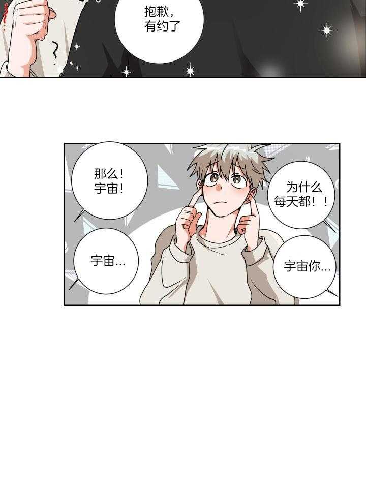 死神带不走的男人第13话图