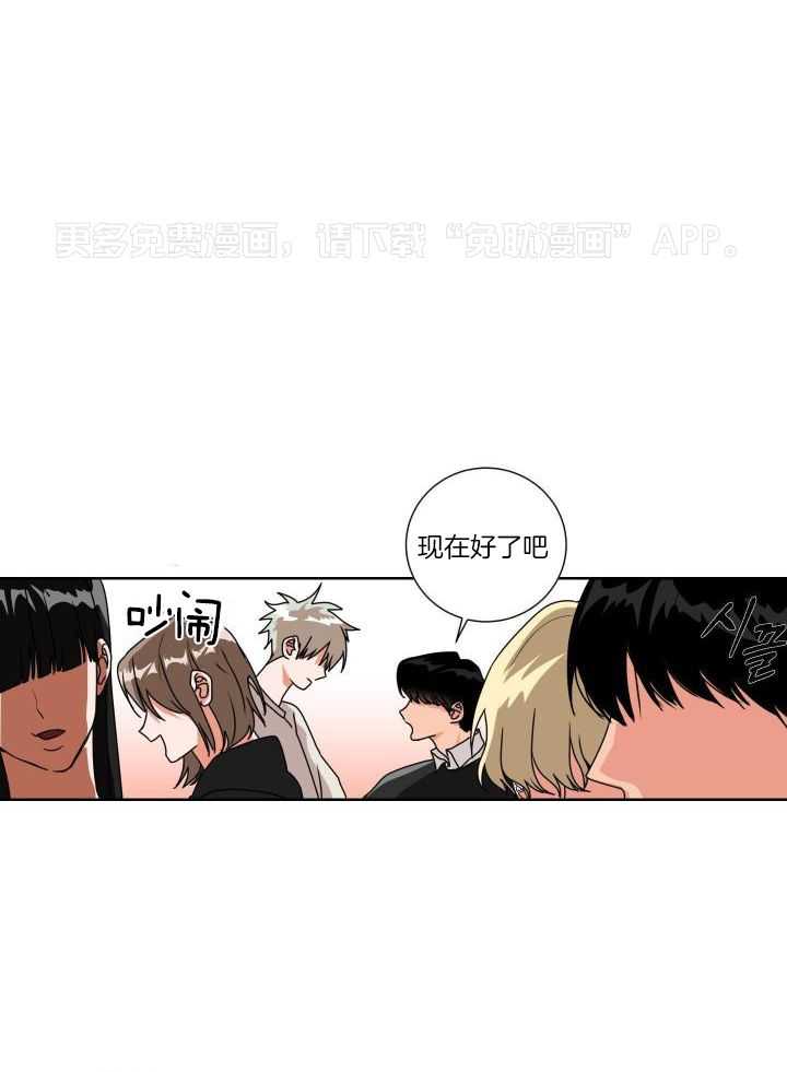 死神带不走的男人第14话图