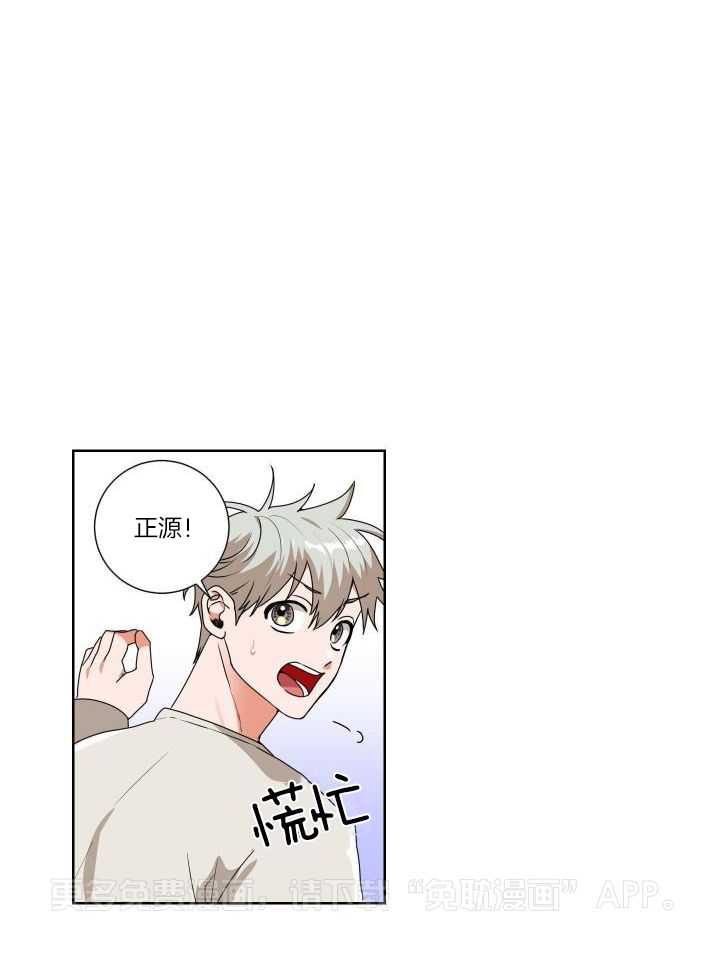 死神带不走的男人第15话图