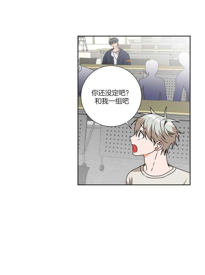 死神带不走的男人第15话图