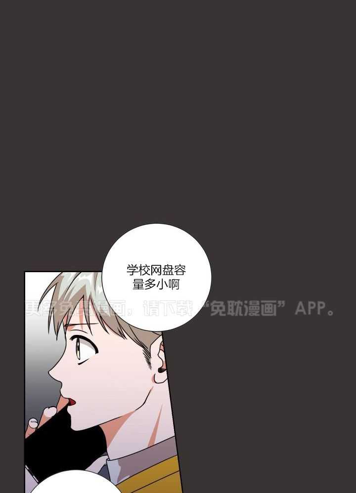 死神带不走的男人第16话图