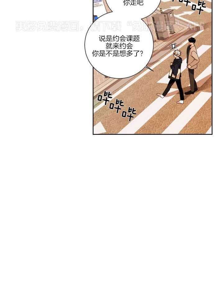 死神带不走的男人第20话图